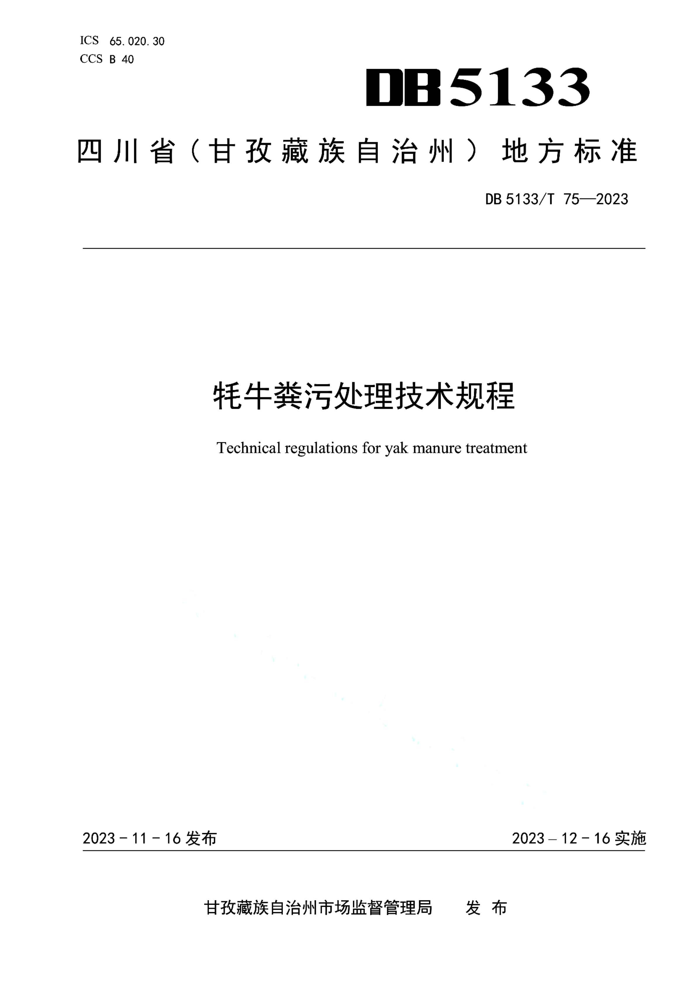 资源详情图